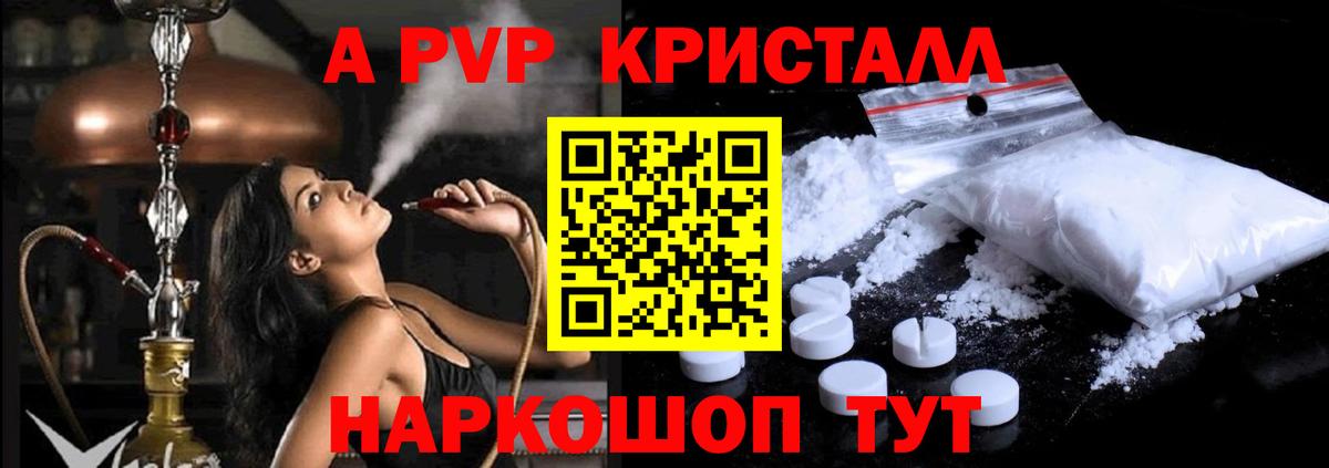 Alpha-PVP Соль Кашира