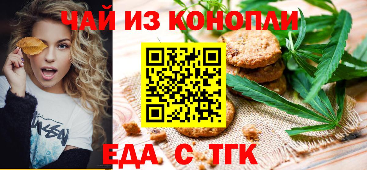 Canna-Cookies марихуана  Вход с VPN  Кашира 