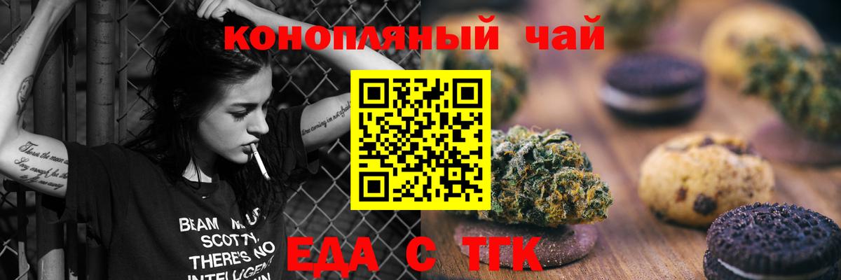Cannafood марихуана Кашира