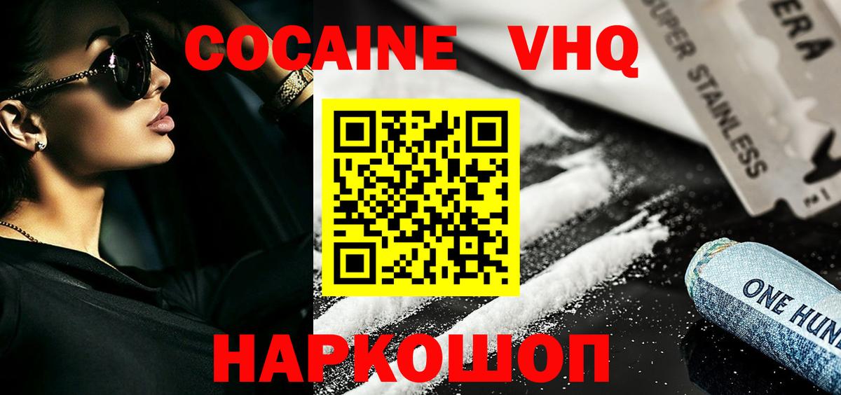 Кокаин 99% Кашира