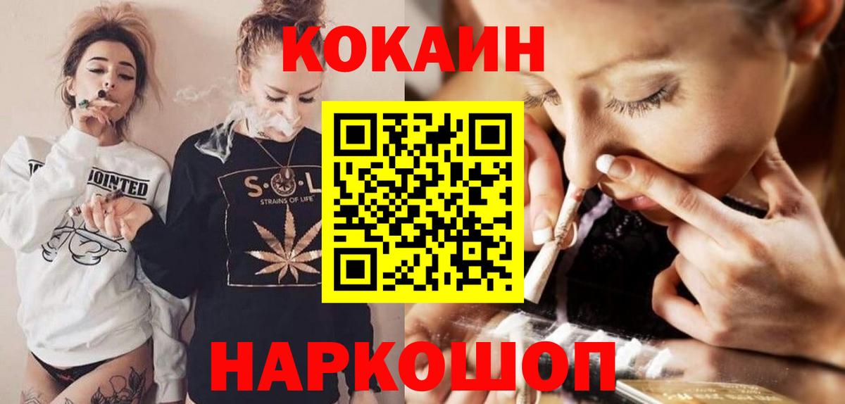 Кашира  COCAIN 98%  КОКАИН Колумбийский  Вход с VPN 
