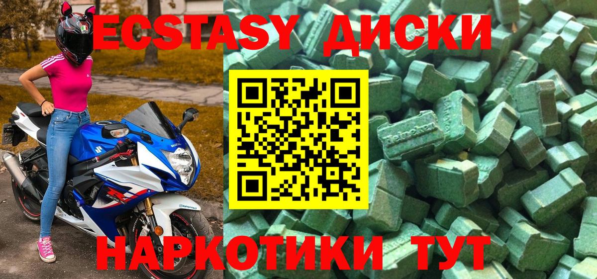 наркошоп  Вход с VPN  Экстази  Кашира  ЭКСТАЗИ таблы  Ecstasy таблы 