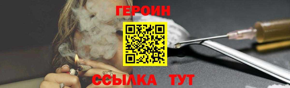 ГЕРОИН  ГЕРОИН герыч  Вход с VPN  Кашира 