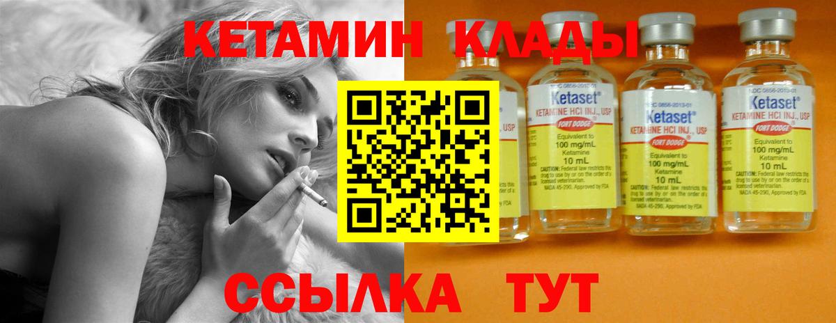 Кашира  КЕТАМИН ketamine  Вход с VPN 