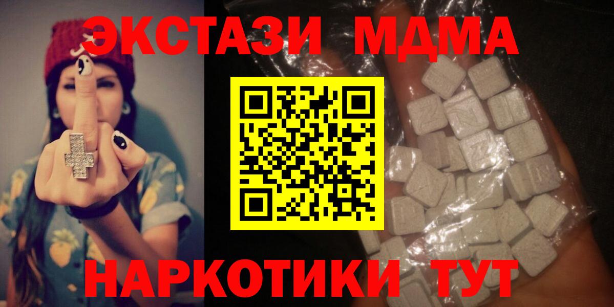 Кашира  MDMA VHQ  МДМА  Вход с VPN 