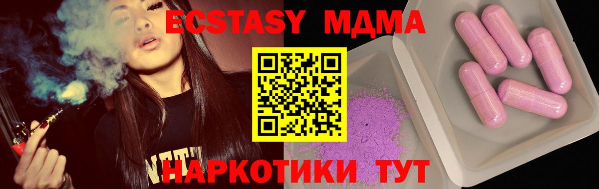 ГАШ  Кашира  Канабис  ЭКСТАЗИ  Вход с VPN  МЕФ кристаллы  APVP СК кристаллы 