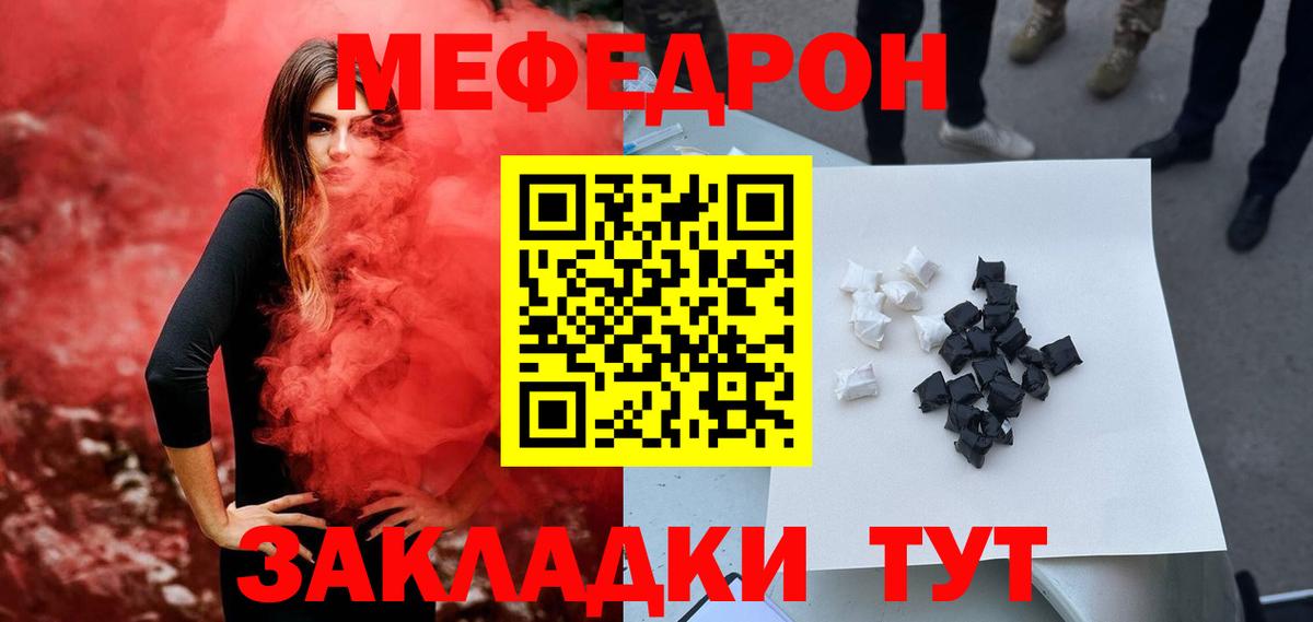 Меф мяу мяу  Кашира
