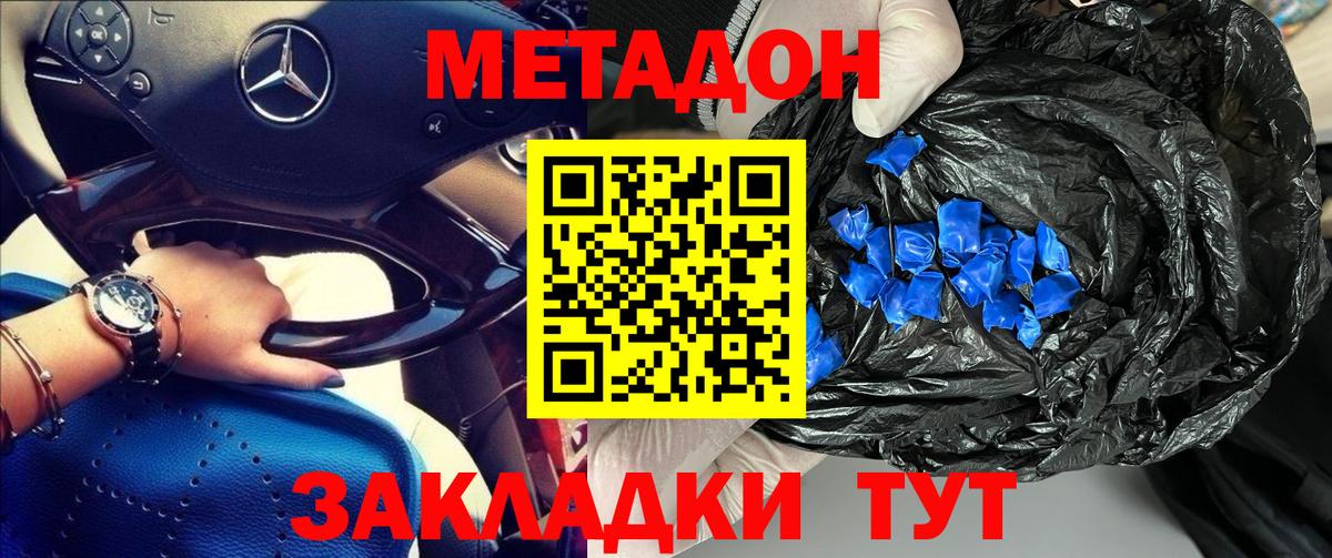 OMG ССЫЛКА  МЕТАДОН мёд  Вход с VPN  Кашира 