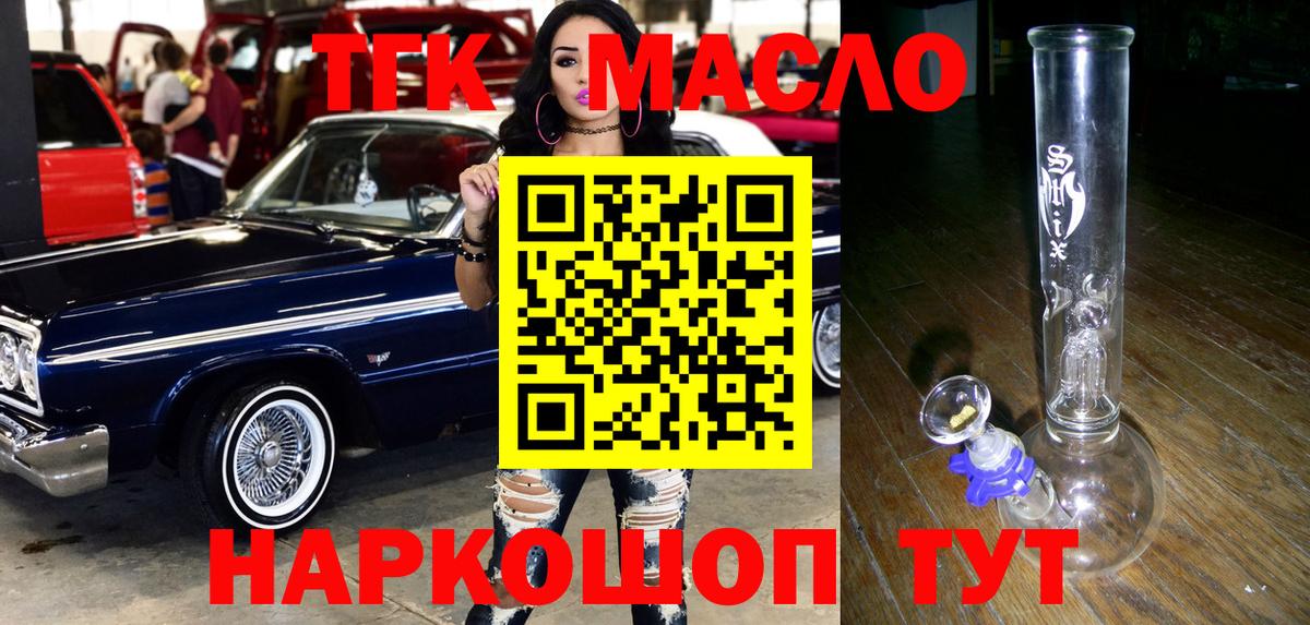 ТГК вейп с тгк Кашира